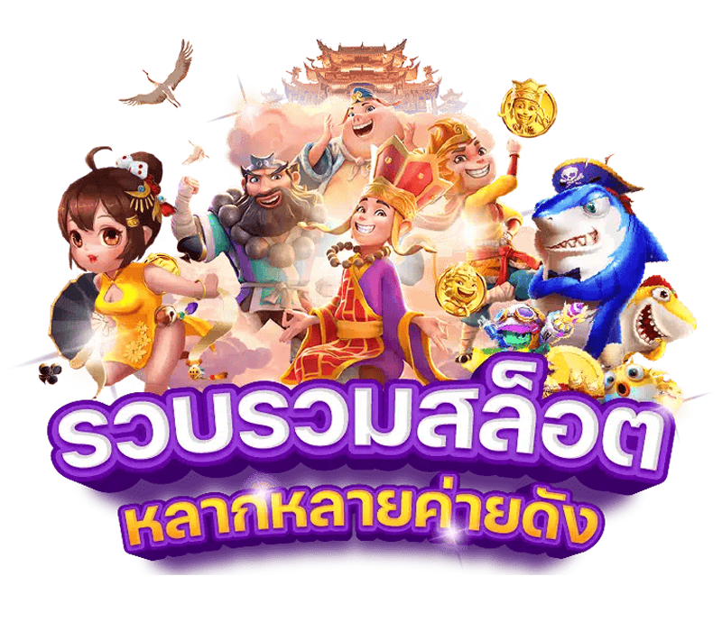 ทดลองเล่นPG